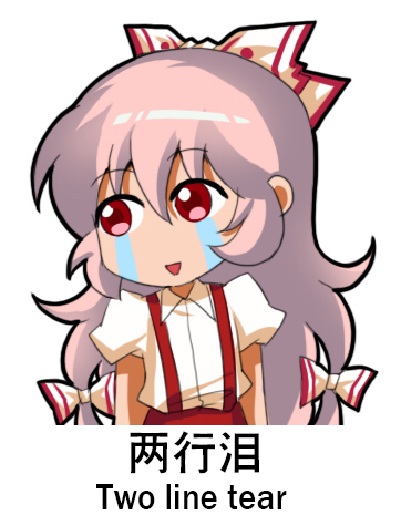 1girl :&gt; bangs bow chibi chinese_commentary chinese_text commentary_request cowboy_shot crying crying_with_eyes_open english_text eyebrows_visible_through_hair fujiwara_no_mokou hair_between_eyes hair_bow long_hair lowres open_mouth pants pink_hair puffy_short_sleeves puffy_sleeves red_eyes red_pants shangguan_feiying shirt short_sleeves simple_background solo streaming_tears suspenders tears touhou translation_request very_long_hair white_background white_bow white_shirt