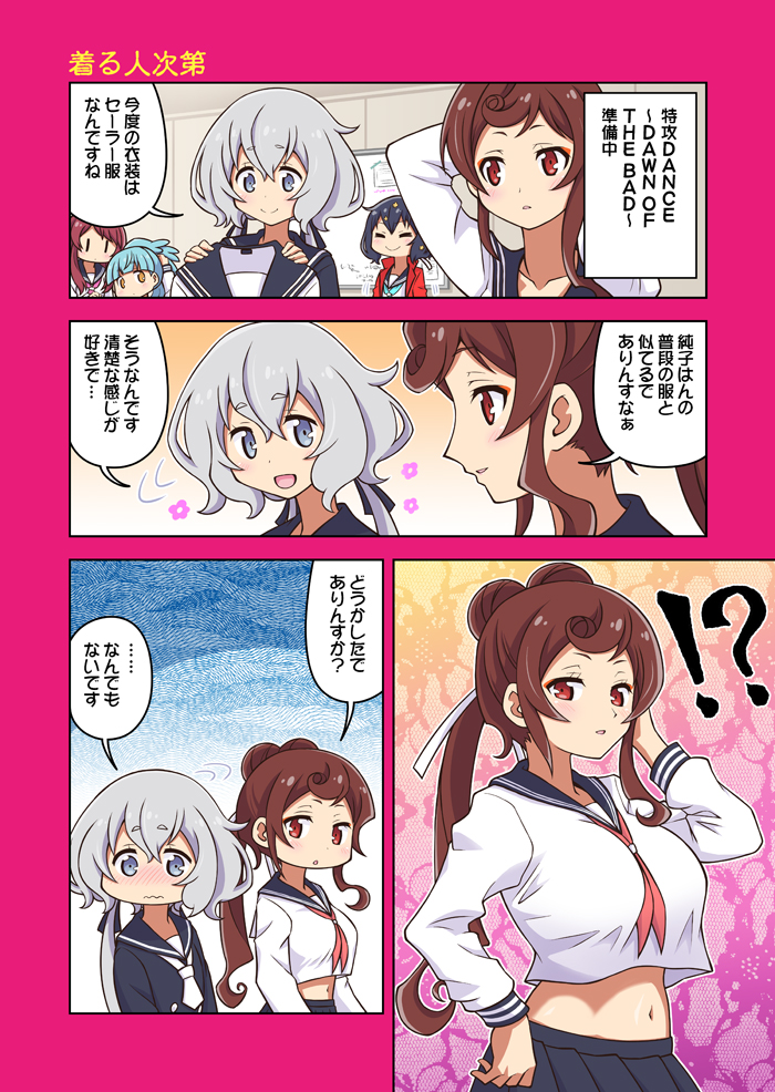 !? 4koma 5girls blush breast_envy comic eyebrows_visible_through_hair hair_between_eyes hair_ornament hair_ribbon hoshikawa_lily konno_junko long_hair looking_away low_twintails minamoto_sakura mizuno_ai multiple_girls nail_polish navel ribbon school_uniform short_hair twintails undersized_clothes wavy_mouth yuugiri_(zombie_land_saga) yuuki_akira zombie_land_saga