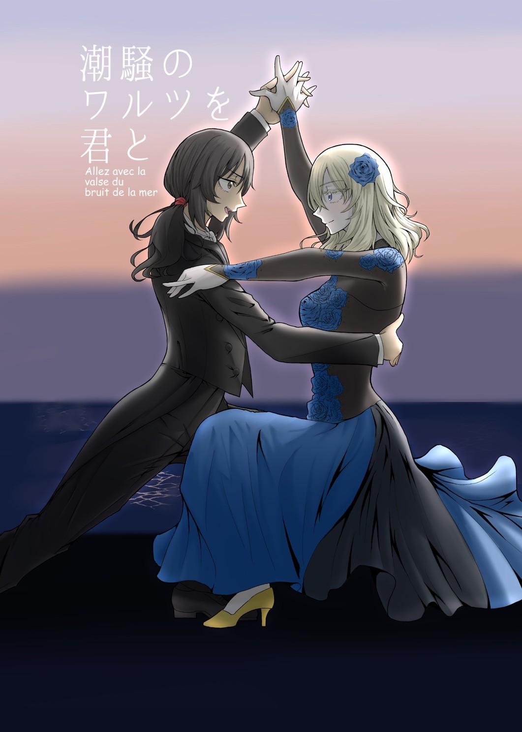 2girls akutagawa_joo andou_(girls_und_panzer) bangs black_footwear black_hair black_jacket black_pants blonde_hair blue_dress blue_eyes blue_flower blue_rose brown_eyes closed_mouth coattails commentary_request couple cover cover_page crossdressinging dancing dark_skin doujin_cover dress eyelashes flower formal french_text from_side girls_und_panzer gradient_sky hair_flower hair_ornament hair_tie hands_together high_heels highres interlocked_fingers jacket long_dress long_sleeves looking_at_another medium_hair messy_hair multiple_girls one_knee open_mouth oshida_(girls_und_panzer) pants ponytail rose shirt shoes sky smile translation_request twilight white_shirt yellow_footwear yuri