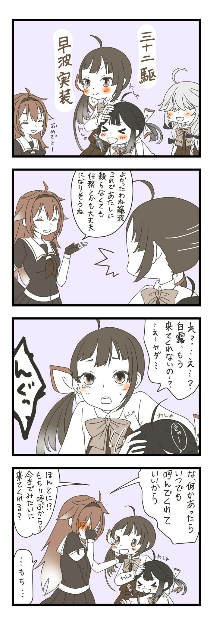 4girls 4koma ahoge blush braid comic fingerless_gloves fujinami_(kantai_collection) gloves hair_over_eyes hair_ribbon hamanami_(kantai_collection) hayanami_(kantai_collection) headband highres kantai_collection long_hair long_sleeves mocchi_(mocchichani) multiple_girls ribbon sailor_collar shiratsuyu_(kantai_collection) short_sleeves side_ponytail teardrop tearing_up