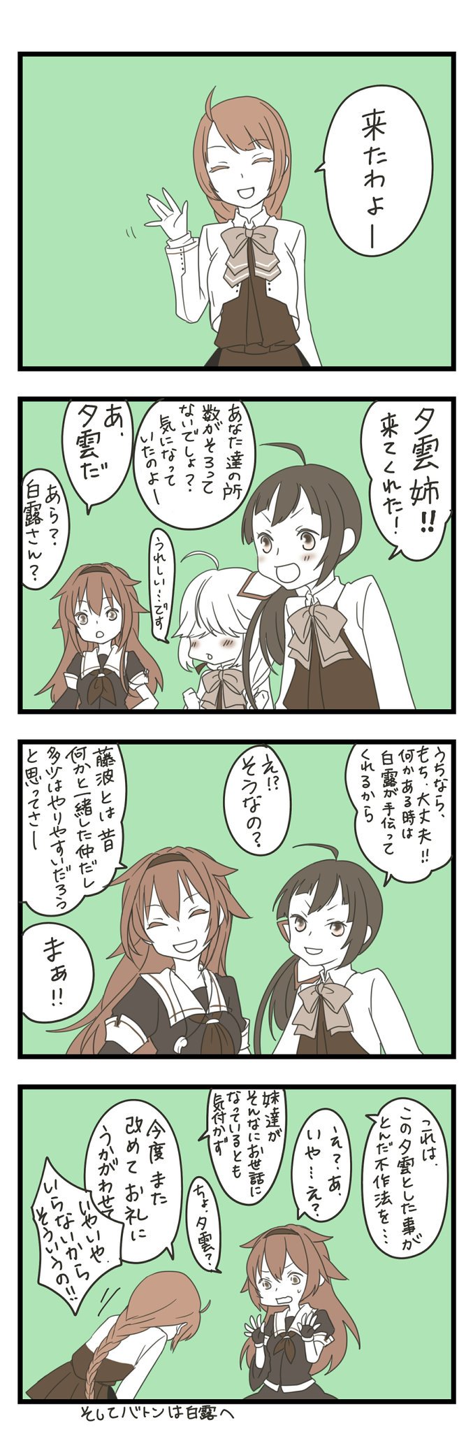 4girls 4koma ahoge blush braid comic fingerless_gloves fujinami_(kantai_collection) gloves hair_over_eyes hair_ribbon hamanami_(kantai_collection) headband highres kantai_collection long_hair long_sleeves mocchi_(mocchichani) multiple_girls ribbon sailor_collar shiratsuyu_(kantai_collection) short_sleeves side_ponytail sweatdrop yuugumo_(kantai_collection)