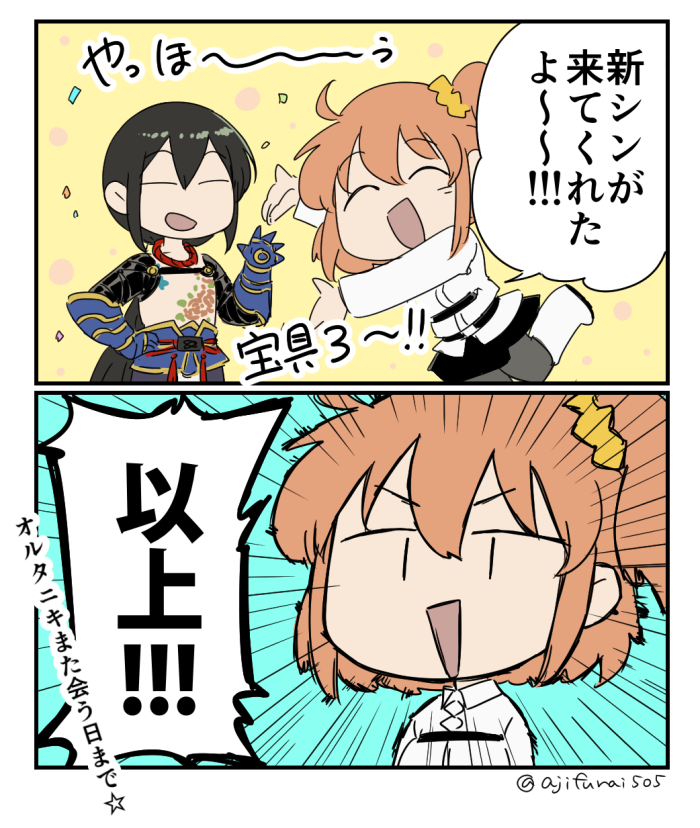 1boy 1girl 2koma :d ^_^ asaya_minoru bangs black_hair black_skirt blush boots brown_hair chaldea_uniform chest_tattoo closed_eyes closed_eyes comic commentary_request emphasis_lines eyebrows_visible_through_hair fate/grand_order fate_(series) fujimaru_ritsuka_(female) gauntlets grey_legwear hair_between_eyes hair_ornament hair_scrunchie hand_on_hip hand_up jacket knee_boots long_hair long_sleeves low_ponytail nagatekkou one_side_up open_mouth orange_scrunchie outstretched_arms pantyhose scrunchie shirtless skirt smile standing standing_on_one_leg tattoo translation_request twitter_username uniform v-shaped_eyebrows very_long_hair white_footwear white_jacket yan_qing_(fate/grand_order)