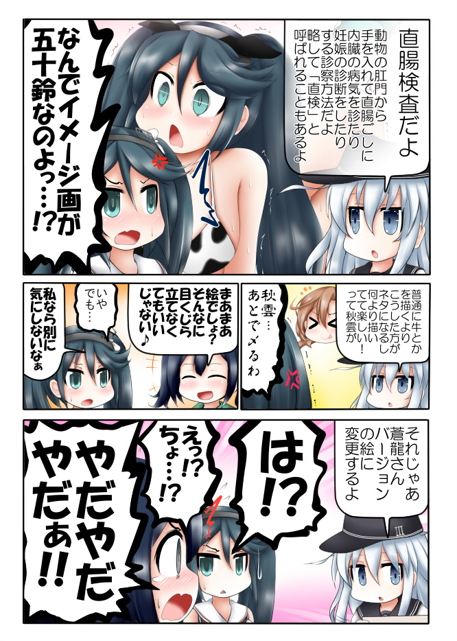 &gt;_&lt; /\/\/\ 3girls akigumo_(kantai_collection) anger_vein animal_ears animal_print aqua_eyes aqua_hair bikini blue_eyes blue_hair blush closed_eyes commentary cow_ears cow_print eyebrows_visible_through_hair fake_animal_ears fang flat_cap grey_eyes hair_between_eyes hairband hat head_only hibiki_(kantai_collection) isuzu_(kantai_collection) jitome kantai_collection long_hair looking_to_the_side medium_hair messy_hair multiple_girls notice_lines ouno_(nounai_disintegration) silver_hair souryuu_(kantai_collection) sweatdrop swimsuit tearing_up translation_request trembling twintails v-shaped_eyebrows