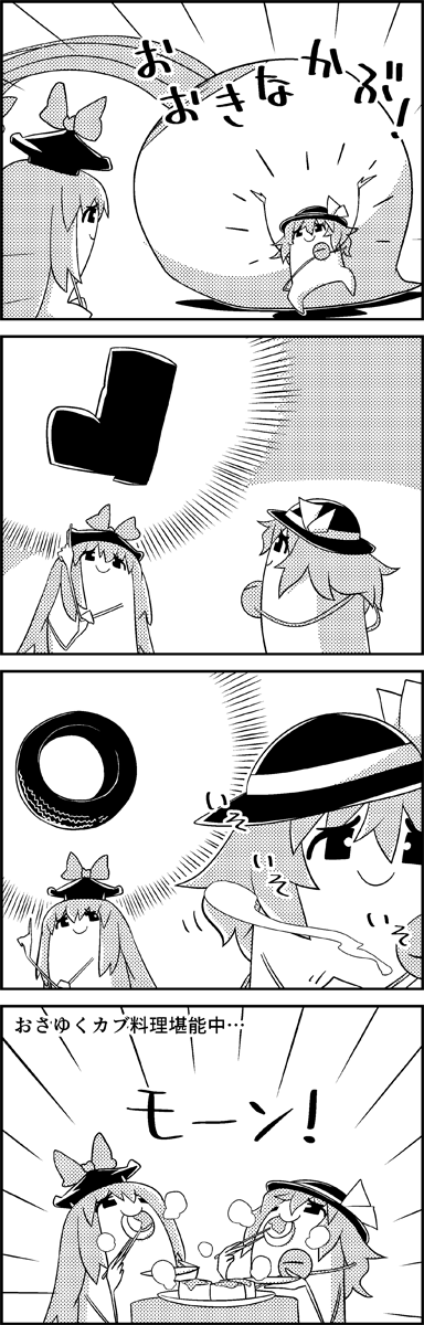 4koma arms_up boots bow chopsticks comic commentary_request eating emphasis_lines eyeball greyscale hair_between_eyes hat hat_bow hat_ribbon highres holding holding_chopsticks holding_plate kamishirasawa_keine komeiji_koishi long_hair medium_hair monochrome oversized_object plate pointing pointing_up ribbon rubber_boots single_boot smile steam tani_takeshi third_eye tire touhou translation_request turnip yukkuri_shiteitte_ne