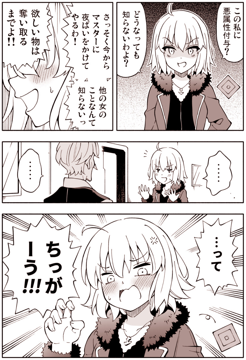 ... 1boy 1girl ahoge alternate_costume amasawa_natsuhisa anger_vein blush comic commentary_request facial_hair fate_(series) feather_trim hand_on_hip hands_up highres james_moriarty_(fate/grand_order) jeanne_d'arc_(alter)_(fate) jeanne_d'arc_(fate)_(all) jewelry monochrome mustache necklace open_mouth shaded_face short_hair smirk spoken_ellipsis sweatdrop translation_request