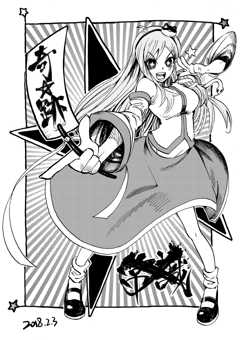 1girl ahoge bare_legs bare_shoulders black_footwear blackcat_(pixiv) bobby_socks breasts dated detached_sleeves eyebrows_visible_through_hair frog_hair_ornament gohei greyscale hair_between_eyes hair_ornament kochiya_sanae long_hair looking_at_viewer mary_janes monochrome shoes skirt smile snake_hair_ornament socks star star-shaped_pupils symbol-shaped_pupils touhou translation_request v-shaped_eyebrows white_background white_legwear wide_sleeves