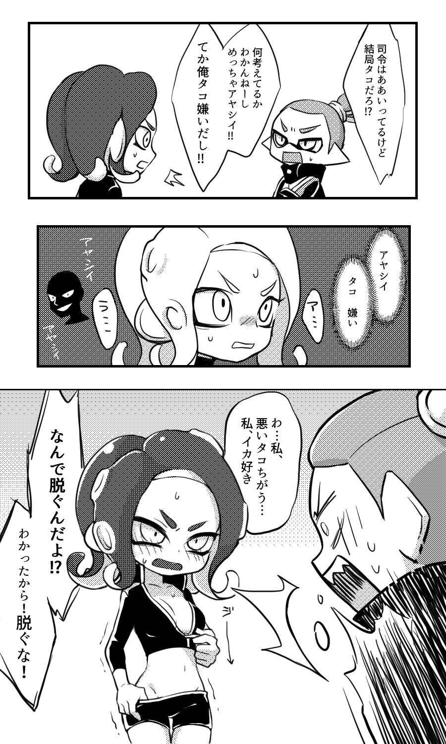 /\/\/\ 1boy 1girl 3koma agent_8 breasts cleavage comic domino_mask hetero highres inkling looking_at_another mask medium_breasts medium_hair miyashiro monochrome octarian octoling open_mouth pointy_ears sharp_teeth single_sleeve sleeves_past_elbows splatoon splatoon_(series) splatoon_2 splatoon_2:_octo_expansion squidbeak_splatoon suction_cups teeth tentacle_hair translation_request unzipping v-shaped_eyebrows zipper_pull_tab