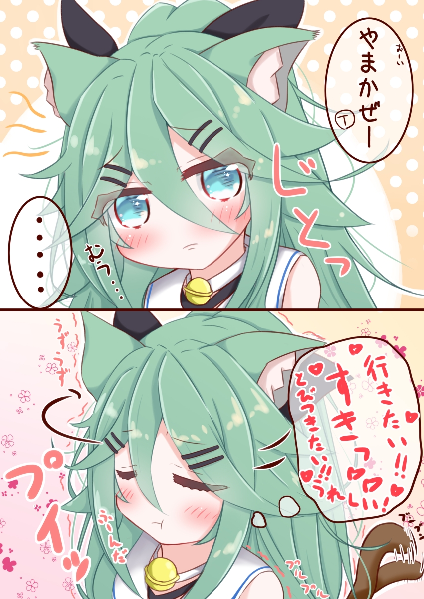 ... 1girl 2koma :t afterimage animal_ear_fluff animal_ears bangs bare_shoulders bell black_ribbon blue_eyes blush cat_ears cat_girl cat_tail closed_eyes closed_mouth comic commentary_request eyebrows_visible_through_hair green_hair hair_between_eyes hair_ribbon head_tilt heart high_ponytail highres jingle_bell kantai_collection long_hair ponytail pout ribbon ridy_(ri_sui) sailor_collar sleeveless spoken_ellipsis tail tail_raised tail_wagging translation_request white_sailor_collar yamakaze_(kantai_collection)