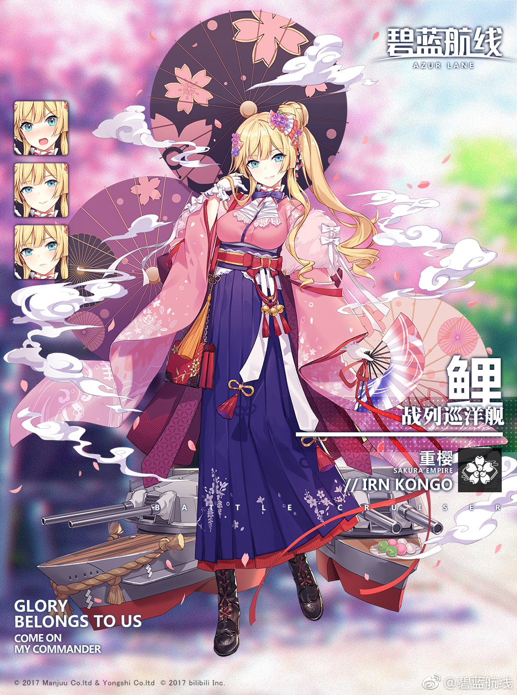 1girl alternate_costume alternate_hairstyle ascot azur_lane bag bangs black_footwear blonde_hair blue_eyes blue_skirt blush boots braid breasts cannon character_name closed_mouth criin cross-laced_footwear dango expressions eyebrows_visible_through_hair fan folding_fan food full_body gloves hakama_skirt handbag highres holding holding_fan japanese_clothes kimono knee_boots kongou_(azur_lane) large_breasts long_hair looking_at_viewer obi official_art open_mouth oriental_umbrella pink_kimono rigging sash side_bun sidelocks skirt smile smoke_trail solo tassel turret umbrella wagashi watermark white_gloves wide_sleeves