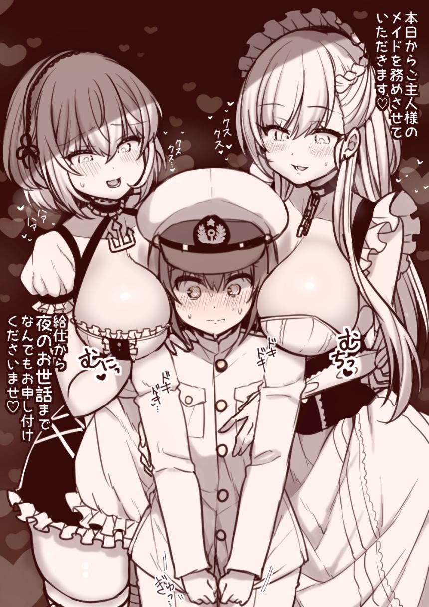 1boy 2girls age_difference anchor_choker apron azur_lane belfast_(azur_lane) black_hair blush braid breasts chains choker cleavage closed_eyes collar collarbone commentary_request corset elbow_gloves eyebrows_visible_through_hair french_braid frilled_apron frilled_choker frilled_gloves frills full-face_blush gloves hair_between_eyes hat heart highres kanjitomiko lace-trimmed_hairband large_breasts little_boy_commander_(azur_lane) long_hair looking_at_another maid maid_apron maid_headdress military military_hat military_uniform monochrome multiple_girls naval_uniform open_mouth peaked_cap puffy_sleeves short_hair short_sleeves side_braid sidelocks sirius_(azur_lane) standing sweat thigh-highs translation_request uniform very_long_hair waist_apron white_apron white_gloves white_hair
