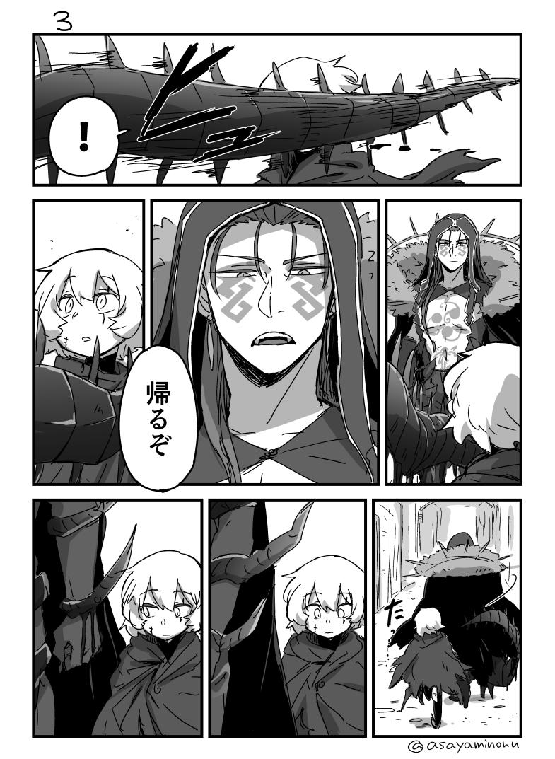 ! 1boy 1girl asaya_minoru bangs boots chest_tattoo cloak closed_mouth collarbone comic cu_chulainn_alter_(fate/grand_order) earrings eyebrows_visible_through_hair facial_mark facial_scar fate/grand_order fate_(series) greyscale hair_between_eyes hair_strand hood hood_up jack_the_ripper_(fate/apocrypha) jewelry lancer long_hair looking_to_the_side monochrome open_mouth scar scar_across_eye scar_on_cheek shoe_soles speed_lines spoken_exclamation_mark tail tattoo thigh-highs thigh_boots torn_cloak torn_clothes translation_request twitter_username walking