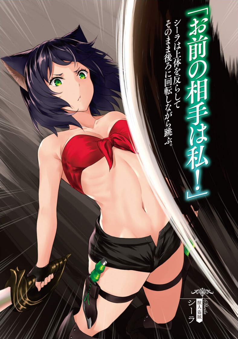 1girl animal_ears black_footwear black_hair black_shorts boots bra breasts cat_ears character_name cleavage collarbone copyright_name front-tie_bra green_eyes groin holding holding_sword holding_weapon knee_boots knife kyoukai_meikyuu_to_ikai_no_majutsushi leaning_back nabeshima_tetsuhiro navel novel_illustration official_art open_fly red_bra saber_(weapon) sheath sheathed short_hair short_shorts shorts small_breasts solo strapless strapless_bra sword thigh_strap underwear weapon