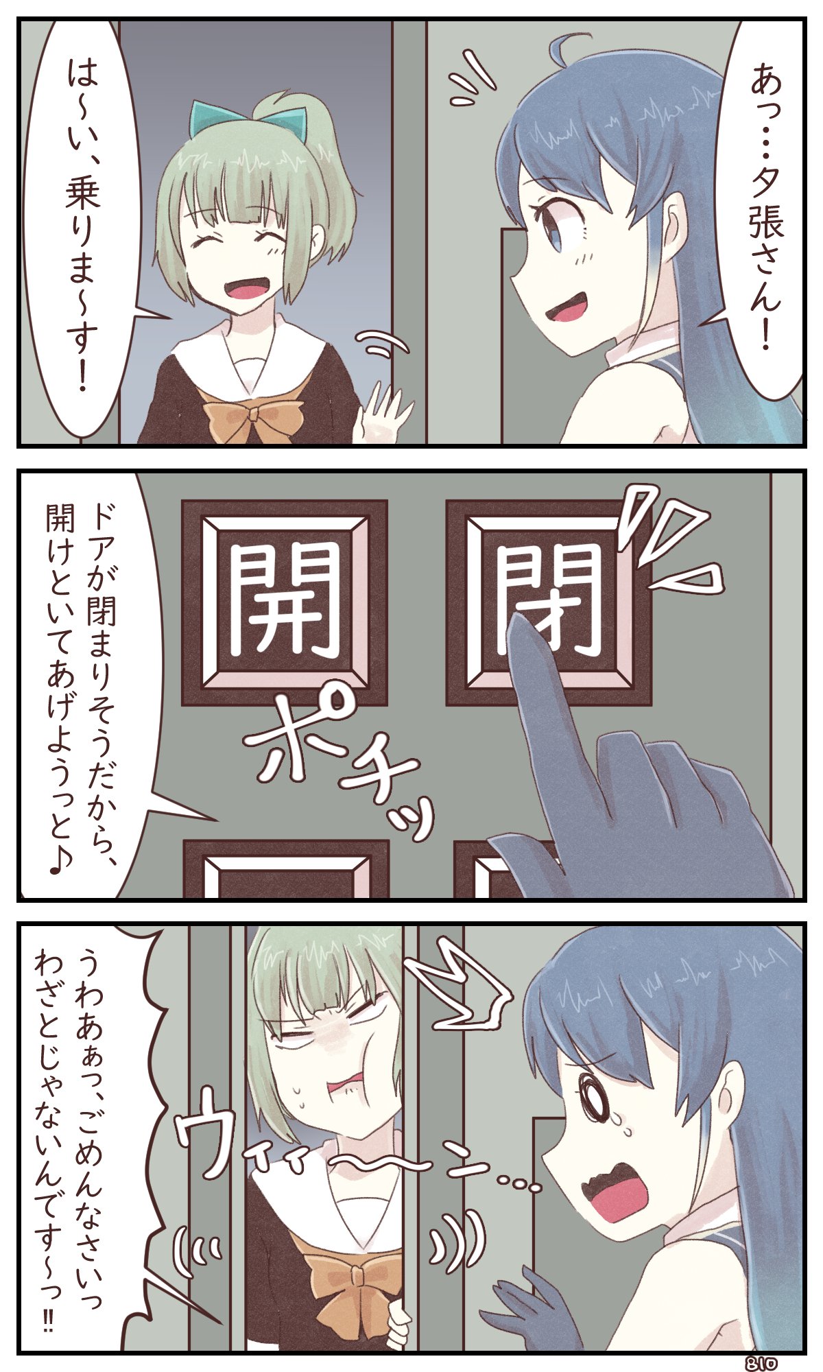 /\/\/\ 2girls 3koma 810_(dadmiral) bangs blue_eyes blue_hair blush bow buttons closed_eyes comic commentary_request crying elevator elevator_door eyebrows_visible_through_hair furrowed_eyebrows gloves gradient_hair green_bow green_hair grey_hair hair_bow highres kantai_collection long_hair motion_lines multicolored_hair multiple_girls no_pupils open_mouth orange_neckwear ponytail pressing sailor_collar samidare_(kantai_collection) shirt sidelocks sleeveless sleeveless_shirt smile speech_bubble sweat tears translation_request wavy_mouth white_sailor_collar yuubari_(kantai_collection)