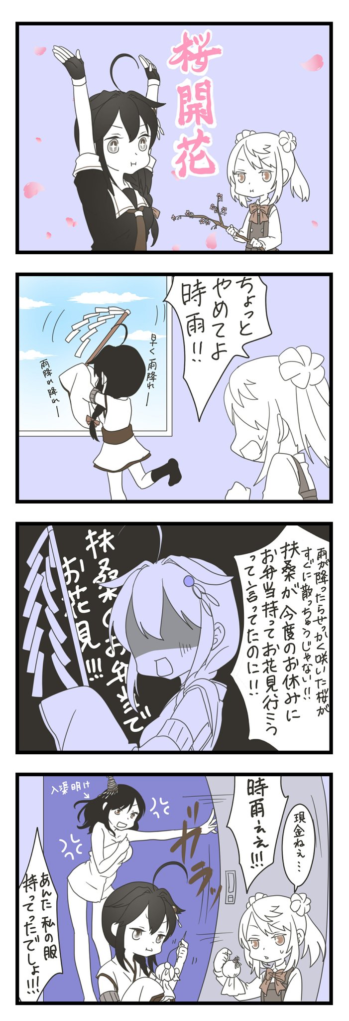 +_+ 3girls 4koma ahoge arms_up braid branch comic commentary_request cosplay detached_sleeves double_bun fingerless_gloves gloves hair_ornament highres kantai_collection long_hair long_sleeves michishio_(kantai_collection) mocchi_(mocchichani) multiple_girls naked_towel ribbon sailor_collar shigure_(kantai_collection) short_sleeves socks surprised sweatdrop teruterubouzu theft towel twintails yamashiro_(kantai_collection) yamashiro_(kantai_collection)_(cosplay)
