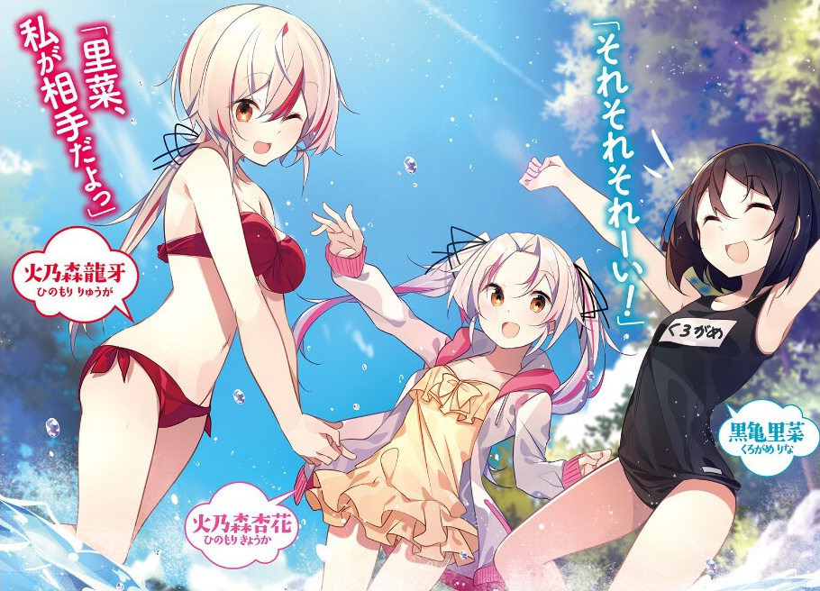 3girls :d ;d armpits benio_(dontsugel) bikini black_hair black_ribbon black_school_swimsuit breasts brown_eyes casual_one-piece_swimsuit character_name cleavage collarbone day eyebrows_visible_through_hair gradient_hair groin hair_between_eyes hair_ribbon highlights hood hood_down hooded_jacket jacket medium_breasts multicolored_hair multiple_girls navel novel_illustration official_art one-piece_swimsuit one_eye_closed open_clothes open_jacket open_mouth outdoors pink_hair ponytail red_bikini red_ribbon redhead ribbon school_swimsuit short_hair silver_hair smile strapless strapless_bikini swimsuit two-tone_hair wading white_jacket yellow_swimsuit yuujin_character_wa_taihen_desu_ka?