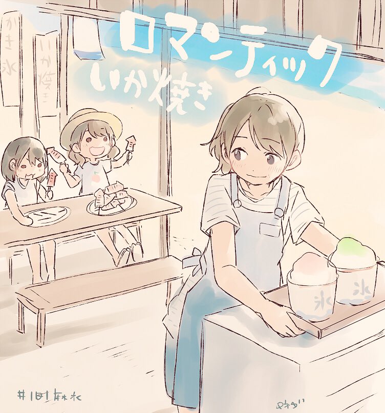 3girls :d apron artist_name bangs bench blue_apron brown_eyes brown_hair character_request eating fukagawa_mai hashtag hat holding holding_tray multiple_girls nogizaka46 o_o open_mouth plate real_life sandals shaved_ice shirt short_sleeves skewer smile song_name squid striped striped_shirt t-shirt taneda_yuuta tray v-shaped_eyebrows