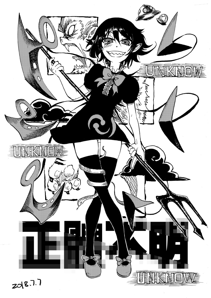 asymmetrical_wings black_dress black_hair blackcat_(pixiv) blurry bow bowtie clouds crazy_eyes crazy_grin crazy_smile dated dot_nose dress english_text error forked_tongue greyscale grin hair_between_eyes houjuu_nue legs_crossed monochrome paws pitchfork pointy_ears polearm sharp_teeth shoe_bow shoes short_dress short_hair short_sleeves smile snake snake_tail tail teeth thigh-highs tiger_paws tongue touhou trident ufo v-shaped_eyebrows weapon wings zettai_ryouiki