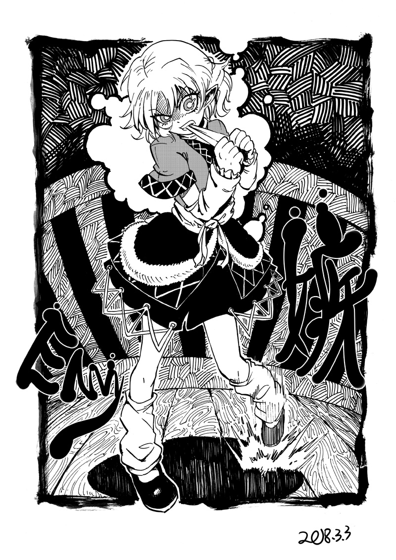 angry bare_legs biting black_footwear black_skirt blackcat_(pixiv) bridge chireiden clenched_hands clenched_teeth dated detached_sleeves dot_nose english_text greyscale hair_between_eyes kneehighs looking_at_viewer loose_socks mizuhashi_parsee monochrome pulling railing shaded_face shoes short_hair short_sleeves skirt tapping_foot teeth touhou v-shaped_eyebrows white_legwear wooden_bridge wooden_floor wooden_railing