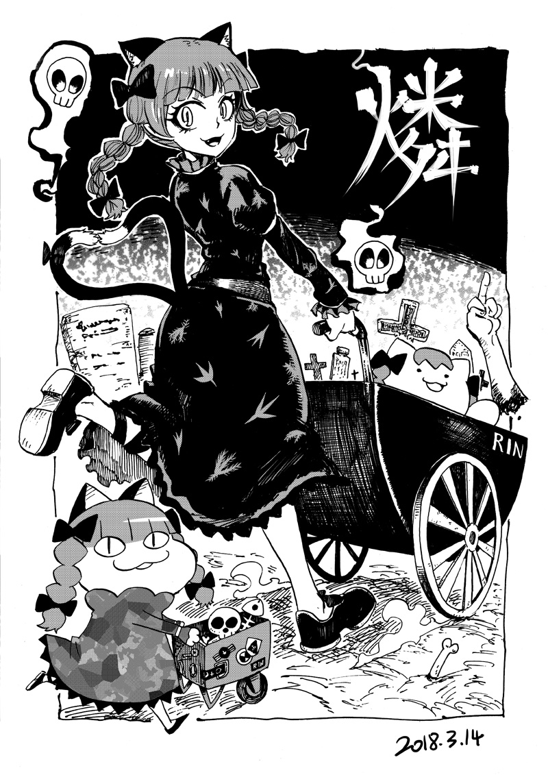 =3 animal_ears bare_legs black_footwear blackcat_(pixiv) bow braid cat_ears cat_tail character_name chibi chireiden disembodied_limb eyebrows_visible_through_hair fish_skeleton from_behind graveyard hair_bow kaenbyou_rin looking_at_viewer middle_finger multiple_persona multiple_tails no_socks open_mouth pushing running shoes short_hair skull slit_pupils smile tail tombstone touhou twin_braids two_tails wheelbarrow