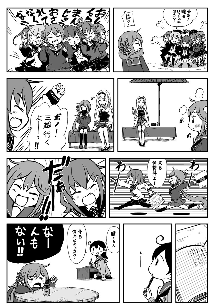 6+girls akebono_(kantai_collection) bag comic cowboy_shot full_body fumizuki_(kantai_collection) highres ikazuchi_(kantai_collection) inazuma_(kantai_collection) jacket japanese_clothes kantai_collection monochrome multiple_girls notebook oriental_umbrella otoufu pen pleated_skirt running satsuki_(kantai_collection) school_uniform serafuku sheep shopping_bag shouhou_(kantai_collection) skirt table translation_request umbrella upper_body ushio_(kantai_collection) uzuki_(kantai_collection) wakaba_(kantai_collection) yayoi_(kantai_collection)