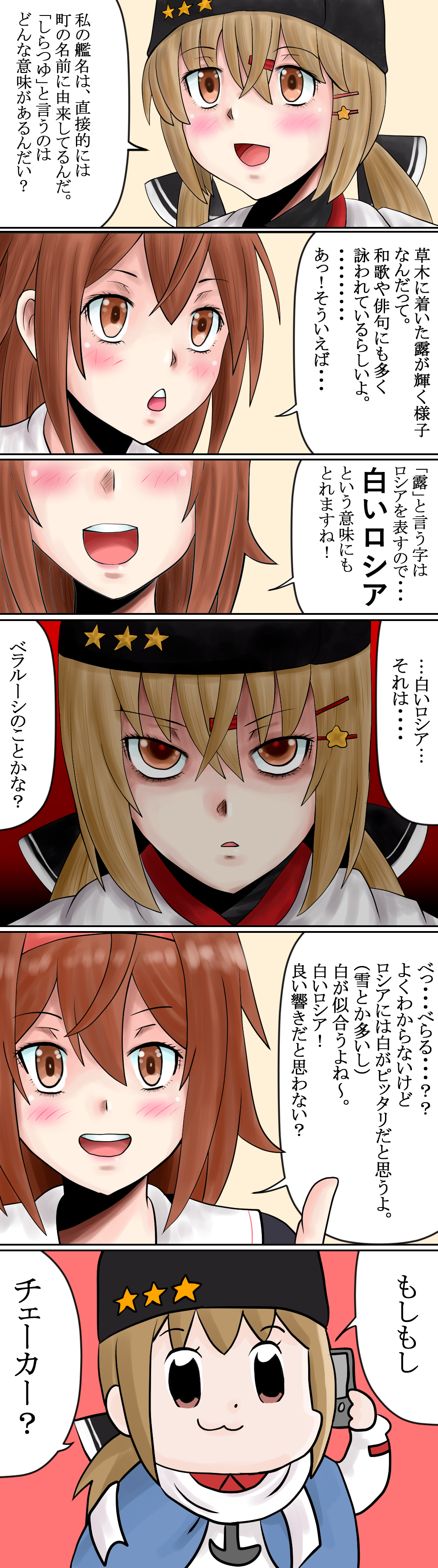 2girls 7koma absurdres bkub_(style) black_bow black_headwear black_serafuku blue_shawl bow brown_eyes brown_hair cellphone chestnut_mouth commentary_request hair_bow hairband highres index_finger_raised kantai_collection long_hair low_twintails multiple_girls open_mouth papakha parody phone poptepipic red_hairband ribbon_trim scarf school_uniform serafuku shiratsuyu_(kantai_collection) short_hair style_parody tashkent_(kantai_collection) tomonori-kou torn_scarf translation_request twintails upper_body upper_teeth white_scarf
