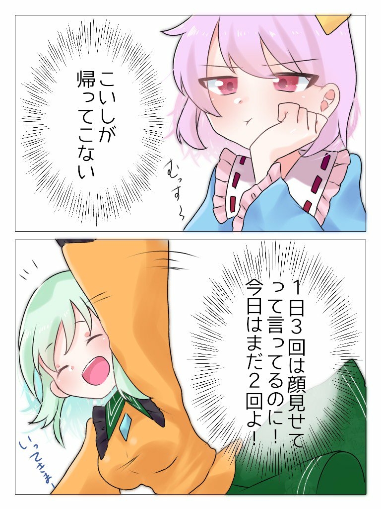 2girls 2koma :d :t ^_^ arm_up bangs blush breasts closed_eyes closed_eyes closed_mouth collared_shirt comic commentary_request eringi_(rmrafrn) eyebrows_visible_through_hair frilled_shirt_collar frilled_sleeves frills green_hair green_skirt hand_up komeiji_koishi komeiji_satori long_sleeves medium_breasts multiple_girls open_mouth orange_shirt pink_hair pleated_skirt pout red_eyes ribbon_trim shirt siblings sisters skirt smile touhou translation_request wide_sleeves