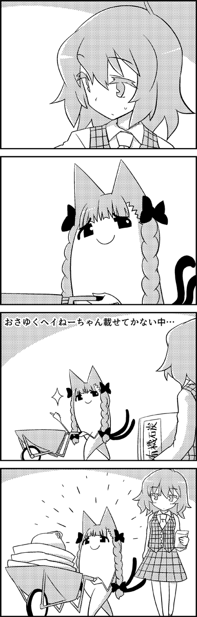 1girl 4koma animal_ears arm_up bag bangs blunt_bangs braid cat_ears cat_tail comic commentary_request greyscale hair_ribbon highres kaenbyou_rin kazami_yuuka looking_at_another monochrome multiple_tails necktie plaid plaid_skirt plaid_vest pointing ribbon short_hair skirt tail tani_takeshi touhou translation_request tress_ribbon twin_braids vest walking wheelbarrow yukkuri_shiteitte_ne