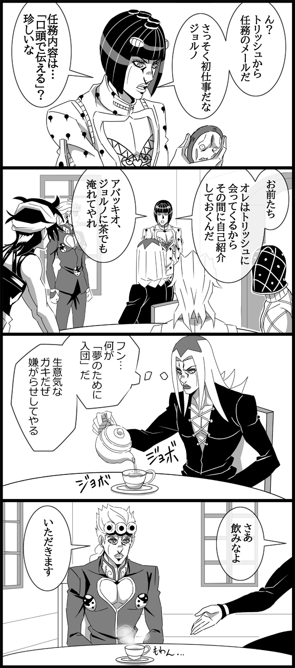 4koma argyle argyle_sweater black_hair black_lipstick bob_cut braid bruno_buccellati bug chair comic cup giorno_giovanna greyscale guido_mista hair_ornament hairclip hat headband highres insect jojo_no_kimyou_na_bouken ladybug leone_abbacchio lipstick long_hair makeup monochrome multiple_boys narancia_ghirga pannacotta_fugo pompadour sitting sweater table teacup teapot utano vento_aureo window