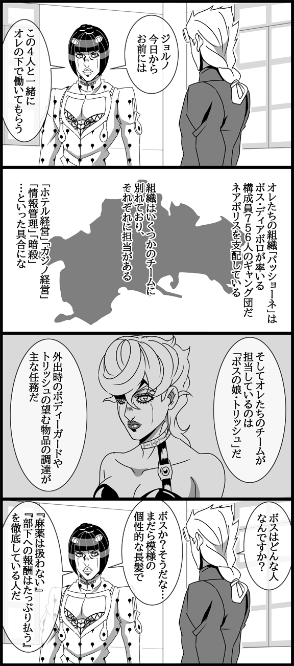 4koma bob_cut braid breasts bruno_buccellati choker cleavage comic giorno_giovanna greyscale hair_ornament hairclip highres island jojo_no_kimyou_na_bouken monochrome pompadour short_hair trish_una utano vento_aureo window