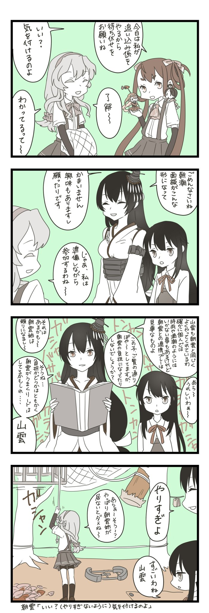 4girls 4koma ahoge asagumo_(kantai_collection) asashio_(kantai_collection) bike_shorts black_hair breasts cage comic detached_sleeves drop_trap fairy_(kantai_collection) flat_chest foothold_trap fusou_(kantai_collection) hair_ornament hair_ribbon headband highres kantai_collection large_breasts log long_hair long_sleeves mocchi_(mocchichani) multiple_girls net ribbon shirt short_sleeves skirt socks tree tripwire twintails white_shirt yamagumo_(kantai_collection)