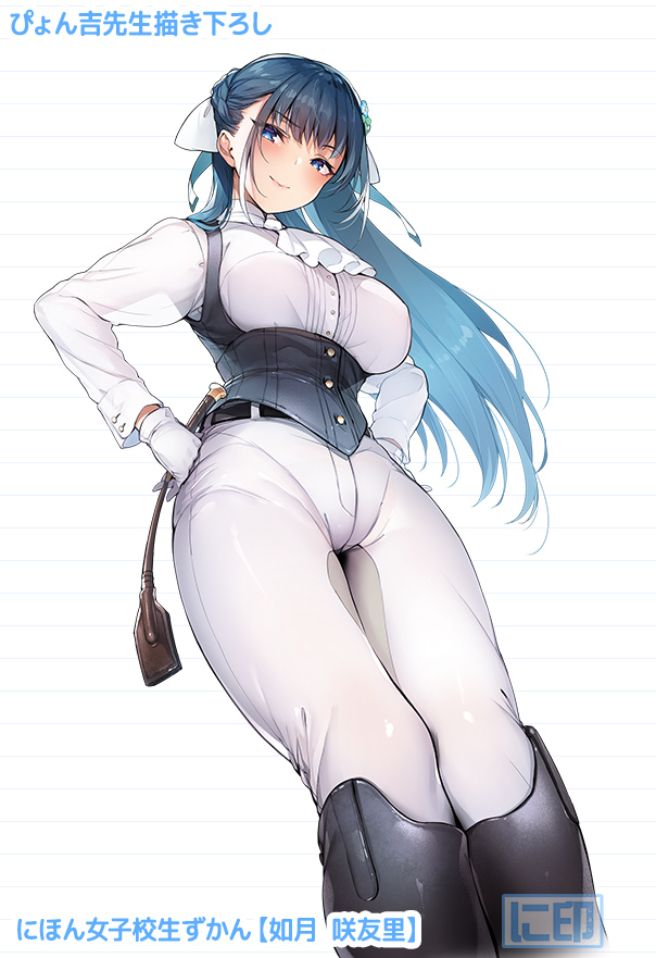 1girl belt blue_eyes blue_hair blush boots bow braid breasts breeches eyebrows_visible_through_hair from_below gloves hair_bow hair_ornament hand_on_hip kisaragi_sayuri large_breasts long_hair looking_at_viewer official_art original pyon-kichi simple_background smile solo