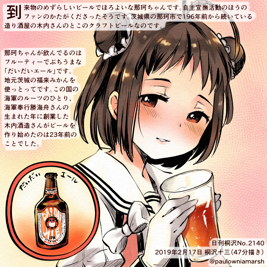 1girl ahoge alcohol beer beer_bottle blush brown_eyes brown_hair colored_pencil_(medium) commentary_request cup dated double_bun gloves holding holding_cup kantai_collection kirisawa_juuzou naka_(kantai_collection) numbered puffy_short_sleeves puffy_sleeves sailor_collar school_uniform serafuku short_hair short_sleeves solo traditional_media translation_request twitter_username white_gloves white_sailor_collar