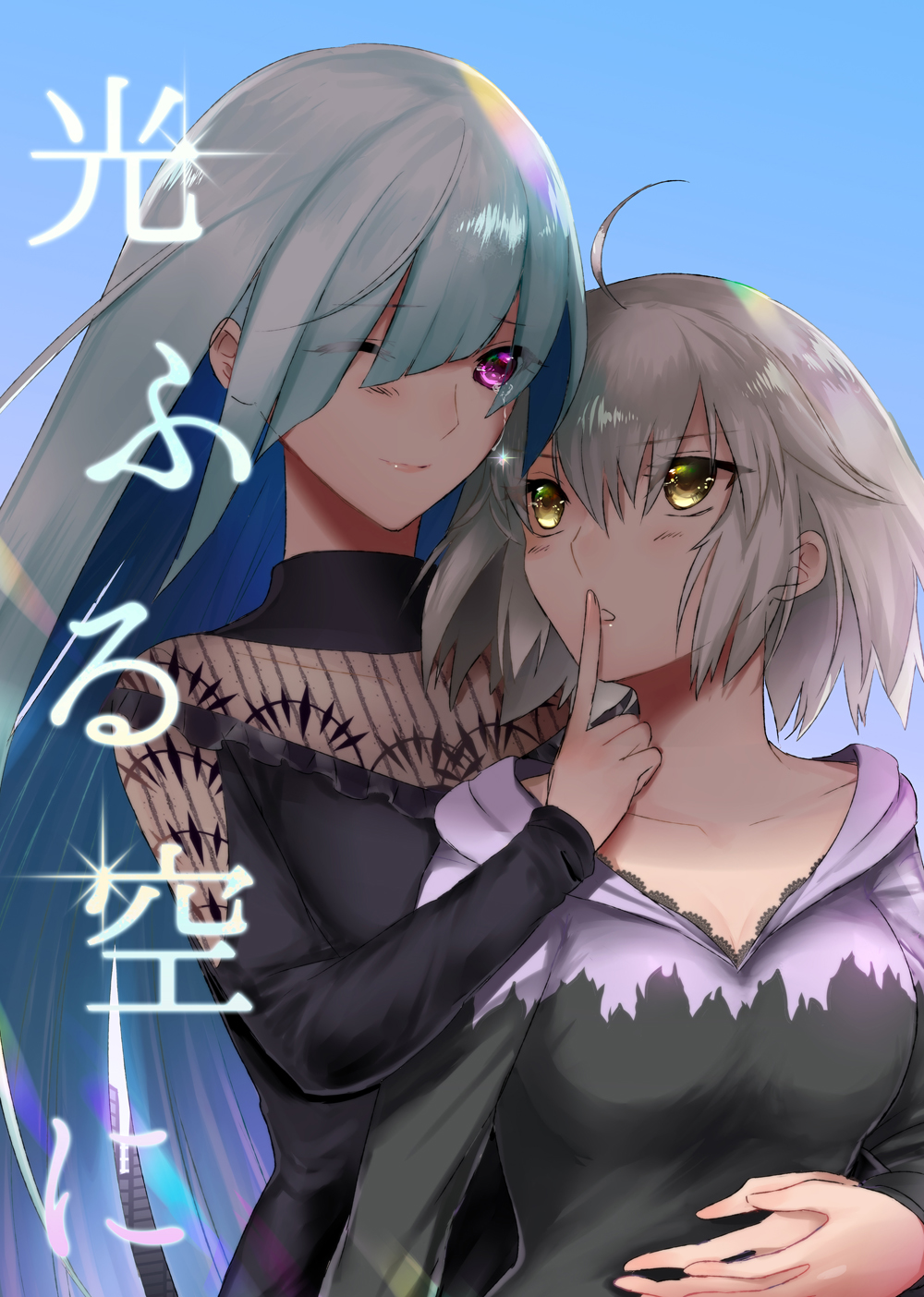 2girls ;) ahoge aile_t black_dress black_sweater blue_background breasts brynhildr_(fate) cleavage collarbone crying crying_with_eyes_open dress eye_contact eyes_visible_through_hair fate/grand_order fate_(series) finger_to_another's_mouth floating_hair hair_over_one_eye hand_on_another's_stomach highres hood hood_down hooded_sweater index_finger_raised jeanne_d'arc_(alter)_(fate) jeanne_d'arc_(fate)_(all) large_breasts long_hair looking_at_another multiple_girls one_eye_closed parted_lips pink_sweater short_hair silver_hair smile standing sweater tears upper_body very_long_hair yellow_eyes yuri