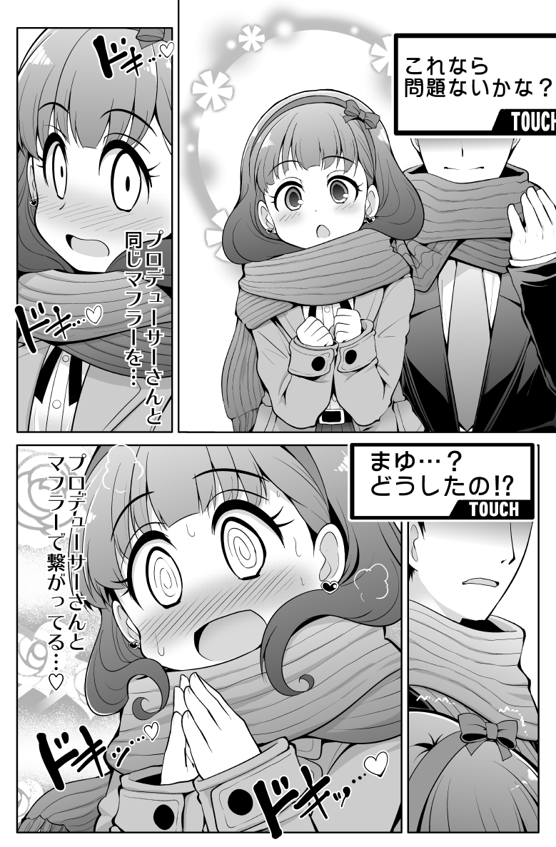 4koma celebi_ryousangata comic greyscale hairband idolmaster idolmaster_cinderella_girls producer_(idolmaster) ribbon sakuma_mayu scarf shared_scarf short_hair