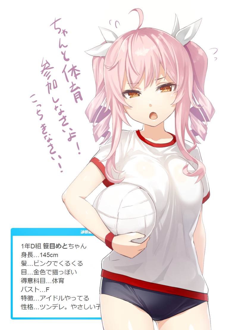 1girl ahoge ball bangs black_buruma breasts brown_eyes buruma eyebrows_visible_through_hair flying_sweatdrops gym_shirt gym_uniform hair_ribbon holding holding_ball looking_at_viewer medium_breasts meth_(emethmeth) open_mouth original pink_hair ribbon ringlets shindan_maker shirt short_sleeves sidelocks solo translated twintails white_background white_ribbon white_shirt