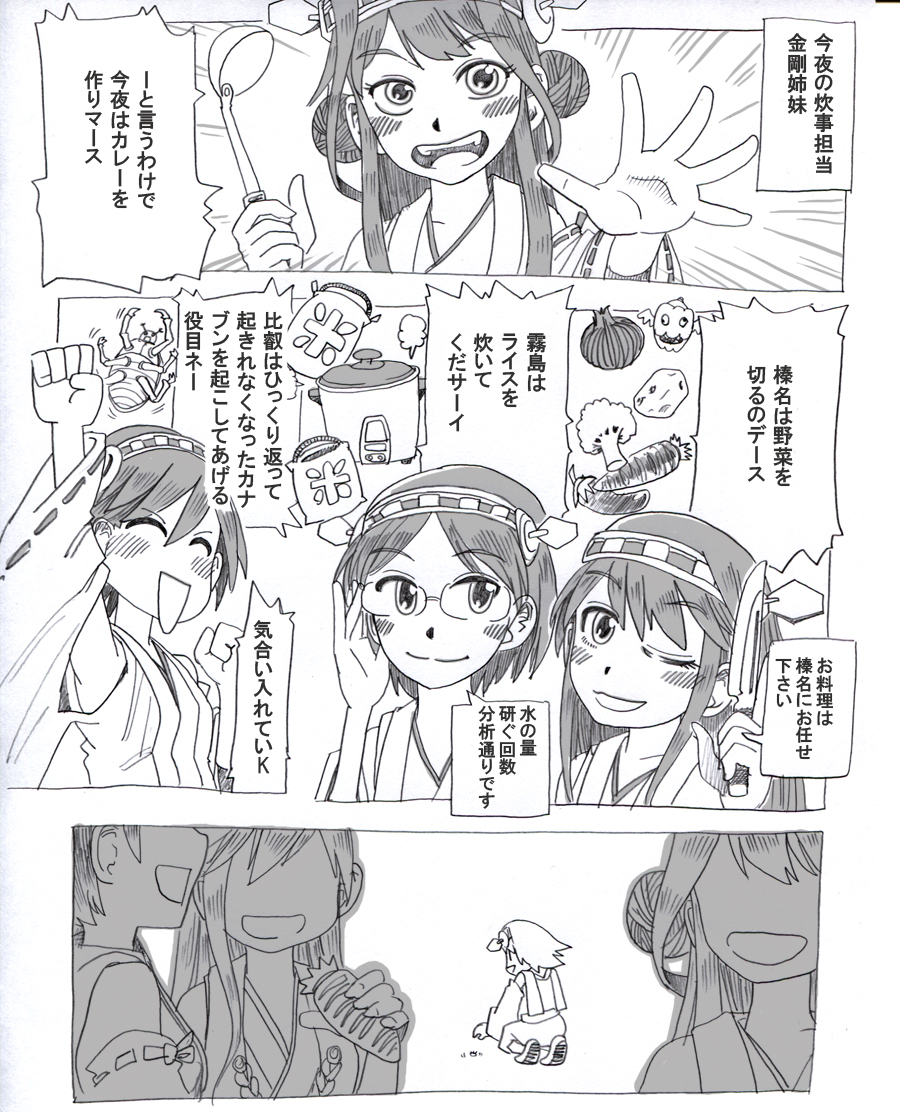 4girls ahoge bug comic double_bun food glasses graphite_(medium) hairband haruna_(kantai_collection) hiei_(kantai_collection) kantai_collection kirishima_(kantai_collection) kongou_(kantai_collection) long_hair mechanical_pencil monochrome multiple_girls nontraditional_miko pencil remodel_(kantai_collection) ribbon-trimmed_sleeves ribbon_trim rice_cooker traditional_media translation_request yatsuhashi_(pekemiddle)