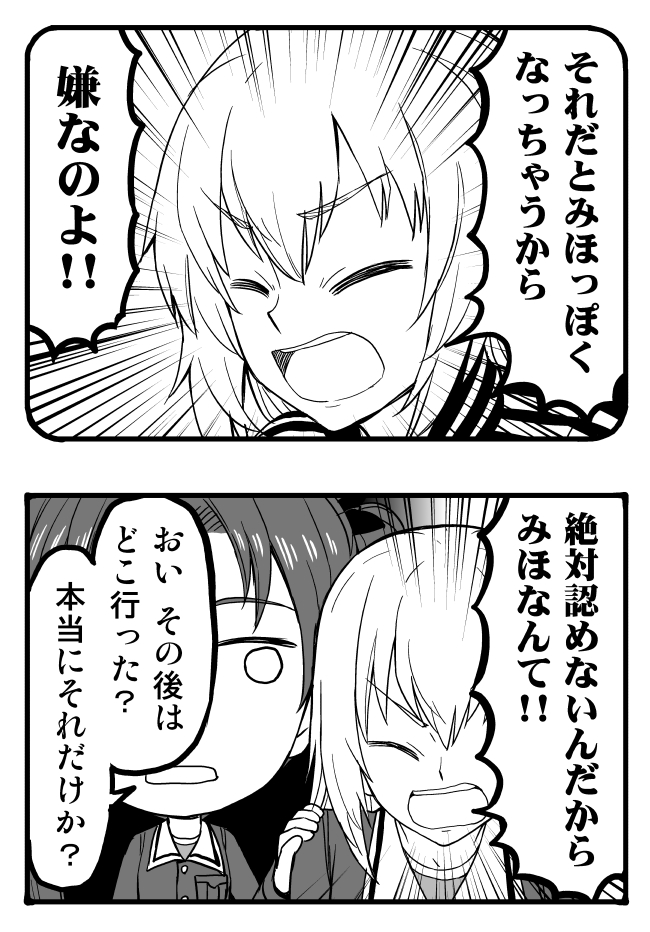 2girls 2koma comic emphasis_lines girls_und_panzer greyscale itsumi_erika kadotani_anzu long_hair monochrome multiple_girls ooarai_military_uniform sutahiro_(donta) twintails