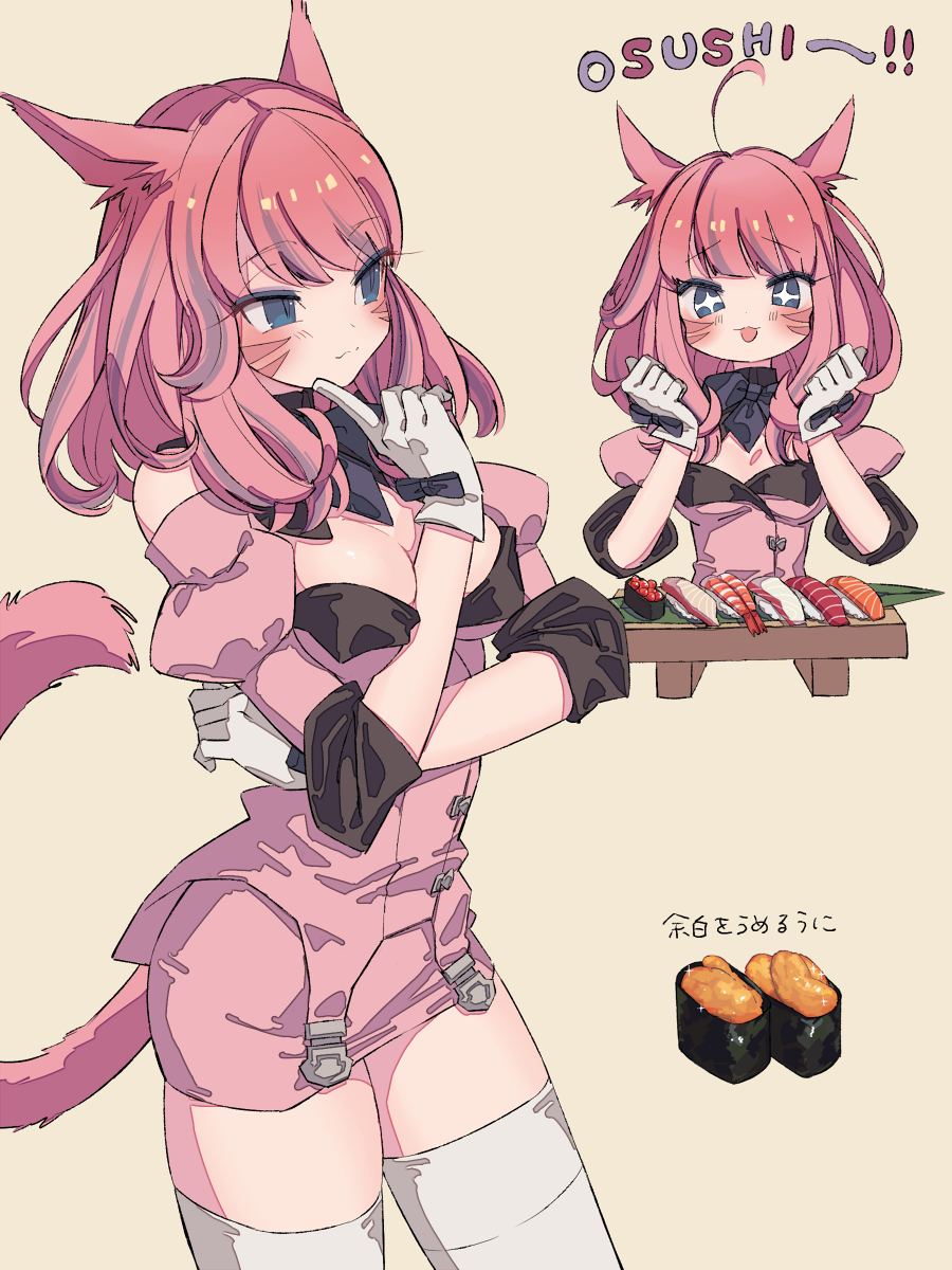 +_+ 1girl :3 animal_ears bangs bare_shoulders blue_eyes blush breasts cat_ears cat_tail cleavage crossed_arms detached_collar eyebrows_visible_through_hair facial_mark facing_viewer final_fantasy final_fantasy_xiv finger_to_chin food gloves highres hiyo_moo large_breasts long_hair miqo'te multiple_views open_mouth pencil_skirt pink_hair profile puffy_sleeves skirt slit_pupils smile solo strapless sushi swept_bangs tail thigh-highs white_gloves white_legwear yellow_background