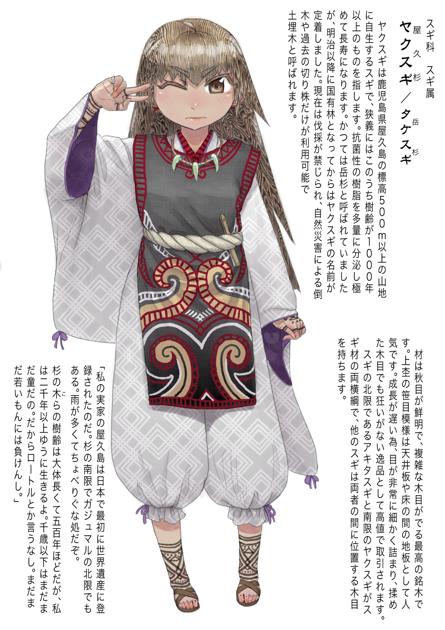 brown_eyes brown_hair character_profile comic earrings highres japanese_clothes jewelry kishida_shiki nail_polish original personification sandals stud_earrings tattoo toenail_polish translation_request tribal_tattoo wood_gradient_hair