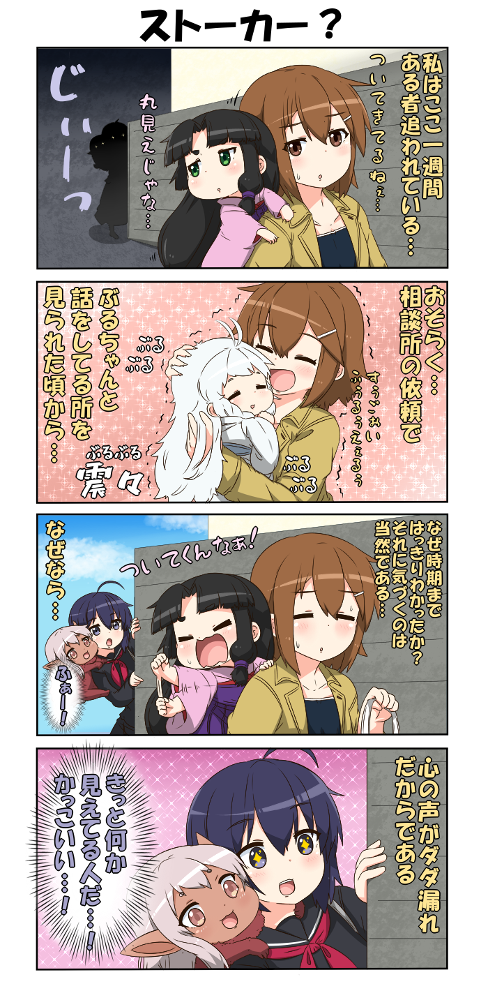 4koma 5girls ahoge black_hair blue_sky brown_eyes brown_hair chibi clenched_hand closed_eyes clouds coat comic dark_skin green_eyes grey_eyes hair_between_eyes hair_ornament hairclip highres hug japanese_clothes kimono long_hair long_sleeves multiple_girls neckerchief obi open_clothes open_coat open_mouth original peeking_out pink_kimono pointy_ears reiga_mieru sash school_uniform serafuku shiki_(yuureidoushi_(yuurei6214)) short_hair sitting sitting_on_person sky smile sparkle_background sweatdrop translation_request trembling wall waving_arm white_hair white_kimono wide_sleeves youkai yuureidoushi_(yuurei6214)