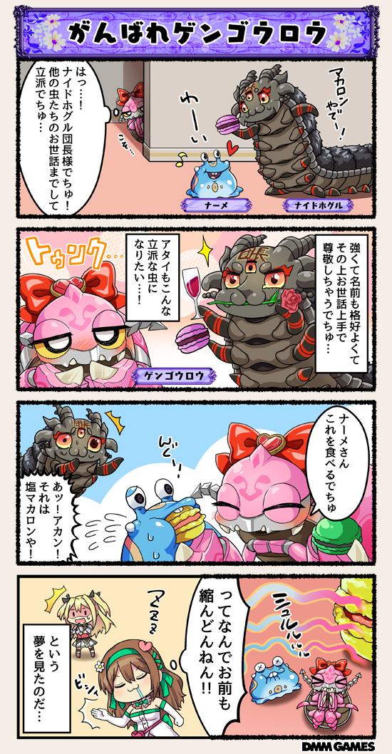 &gt;_&lt; /\/\/\ 2girls 4koma aburana_(flower_knight_girl) alcohol black_ribbon blonde_hair bow brown_hair bug centipede character_name comic costume_request creature cup dreaming dress drinking_glass eating elbow_gloves extra_eyes flower flower_knight_girl food gloves green_bow green_ribbon hair_ribbon long_hair macaron multiple_girls nazuna_(flower_knight_girl) open_mouth ribbon rose saliva shaded_face shrinking sleeping sleeping_upright slug spanking sparkle speech_bubble strapless strapless_dress sweat tagme translation_request two_side_up white_dress wine wine_glass x_x zzz