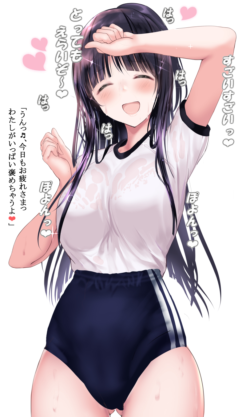 1girl ^_^ ^o^ ass_visible_through_thighs bangs blunt_bangs blush breasts buruma closed_eyes facing_viewer gorua_(youce01) gym_uniform heart highres long_hair original purple_hair shirt_tucked_in simple_background solo sweat translated very_long_hair wet wet_clothes white_background