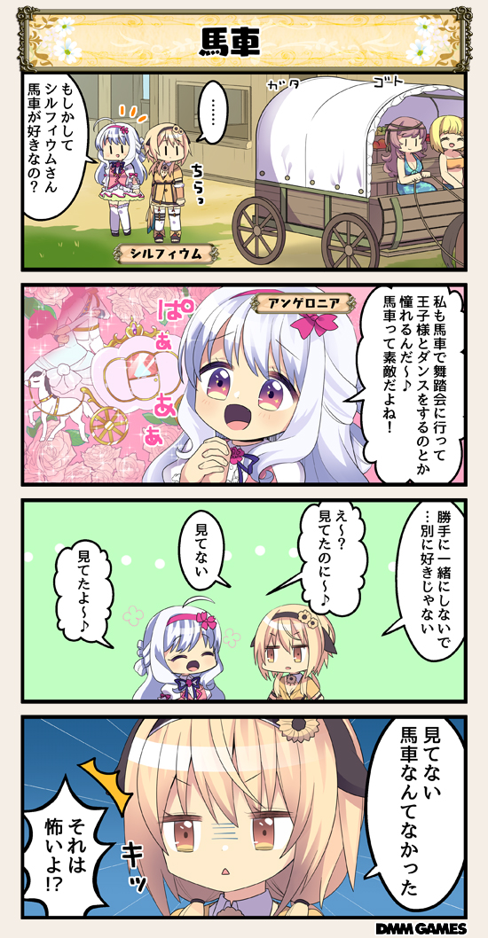 /\/\/\ 2girls 4koma angelonia_(flower_knight_girl) bangs black_hairband blonde_hair bow brown_hair carriage character_name closed_eyes comic costume_request dress flower flower_knight_girl hair_flower hair_ornament hairband imagining long_hair multiple_girls purple_bow rose short_hair silphium_(flower_knight_girl) sparkling_eyes speech_bubble tagme translation_request violet_eyes white_hair white_horse |_|