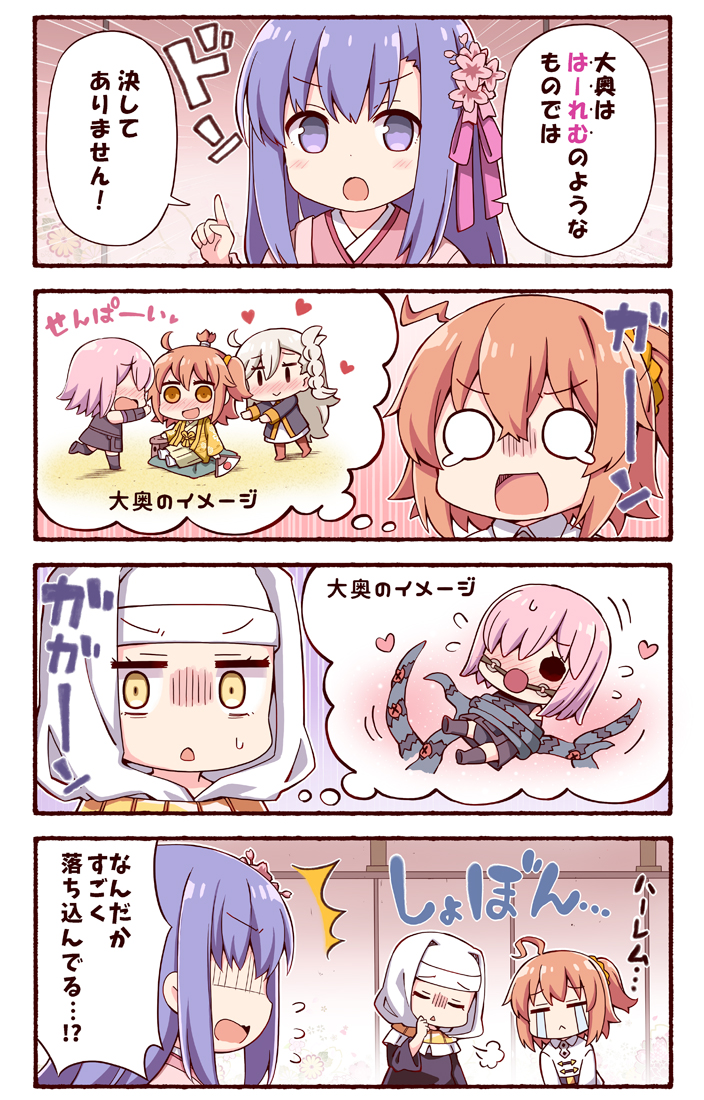 /\/\/\ 4koma 5girls :d :o ahoge armored_leotard ball_gag bangs bare_shoulders black_dress black_jacket black_leotard blush boots braid brown_eyes brown_footwear brown_hair chaldea_uniform chibi closed_eyes collared_jacket comic commentary_request crying dress emphasis_lines eyebrows_visible_through_hair fate/grand_order fate_(series) flower flying_sweatdrops fujimaru_ritsuka_(female) gag grey_hair habit hair_between_eyes hair_flower hair_ornament hair_over_one_eye hair_ribbon hair_scrunchie hand_up heart imagining index_finger_raised jacket japanese_clothes kimono knee_boots leotard long_hair mash_kyrielight matou_sakura multiple_girls nose_blush o_o olga_marie_animusphere one_side_up open_clothes open_jacket open_mouth orange_scrunchie parvati_(fate/grand_order) pink_flower pink_hair pink_kimono pink_ribbon purple_hair ribbon rioshi scrunchie sesshouin_kiara sigh sitting smile solid_circle_eyes streaming_tears teardrop tears tentacle uniform v-shaped_eyebrows very_long_hair violet_eyes white_dress white_jacket white_kimono