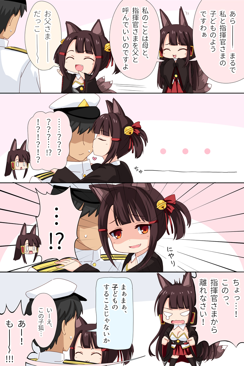 !? ... 1boy 2girls 4koma :3 :d ^_^ akagi-chan_(azur_lane) akagi_(azur_lane) animal_ears azur_lane bangs bell black_kimono bow breasts brown_hair cheek_kiss cleavage closed_eyes closed_eyes closed_mouth comic commander_(azur_lane) commentary_request eyebrows_visible_through_hair fang fox_ears fox_girl fox_tail hair_bell hair_bow hair_ornament heart highres japanese_clothes jingle_bell kimono kiss kitsune large_breasts long_sleeves multiple_girls open_mouth pleated_skirt profile red_bow red_eyes red_skirt side_ponytail sidelocks skirt smile smug spoken_ellipsis spoken_interrobang sweat tail teardrop translation_request u2_(5798239) wide_sleeves