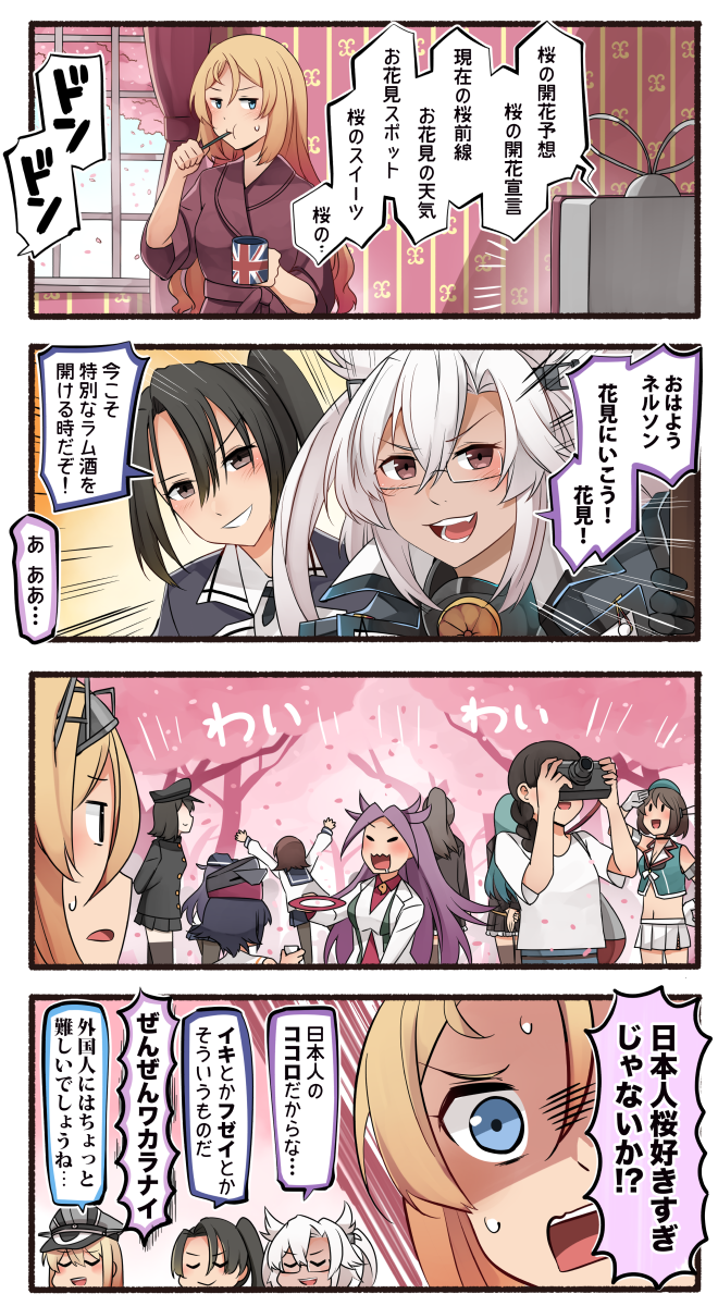 6+girls akatsuki_(kantai_collection) akitsu_maru_(kantai_collection) antennae aqua_hair arms_behind_back bathrobe beret bismarck_(kantai_collection) black_hair blonde_hair blue_eyes braid brown_hair brushing_teeth camera cape cherry_blossoms clenched_hands closed_eyes collar comic commentary_request crop_top cup dark_skin glasses gloves grin hair_between_eyes hair_flaps hair_over_shoulder hairband hand_on_hip hands_up hat highres holding_toothbrush i-14_(kantai_collection) ido_(teketeke) ikazuchi_(kantai_collection) jacket jun'you_(kantai_collection) kantai_collection long_hair long_sleeves maya_(kantai_collection) multiple_girls musashi_(kantai_collection) nachi_(kantai_collection) nelson_(kantai_collection) open_mouth pantyhose peaked_cap petals pleated_skirt ponytail purple_hair remodel_(kantai_collection) sakazuki school_uniform serafuku shaded_face shirt short_hair short_sleeves skirt sleeveless sleeveless_shirt smile spiky_hair suzuya_(kantai_collection) sweatdrop taking_picture television thigh-highs translation_request twintails union_jack white_hair wide-eyed