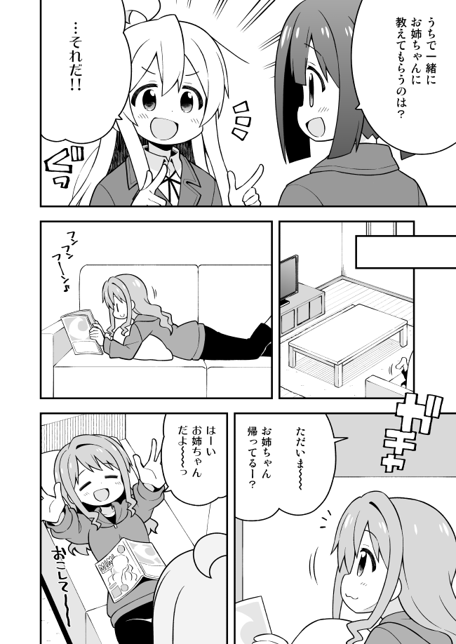 3girls :d alternate_hairstyle bangs blush closed_eyes closed_mouth coat coffee_table collared_shirt comic couch eyebrows_visible_through_hair genderswap genderswap_(mtf) greyscale hair_between_eyes hair_down hood hood_down hoodie indoors kaede_(onii-chan_wa_oshimai) long_hair lying momiji_(onii-chan_wa_oshimai) monochrome multiple_girls nekotoufu notice_lines on_couch on_stomach onii-chan_wa_oshimai open_mouth outstretched_arms oyama_mahiro pants profile reading shirt siblings sisters smile translation_request v-shaped_eyebrows wooden_floor |_|