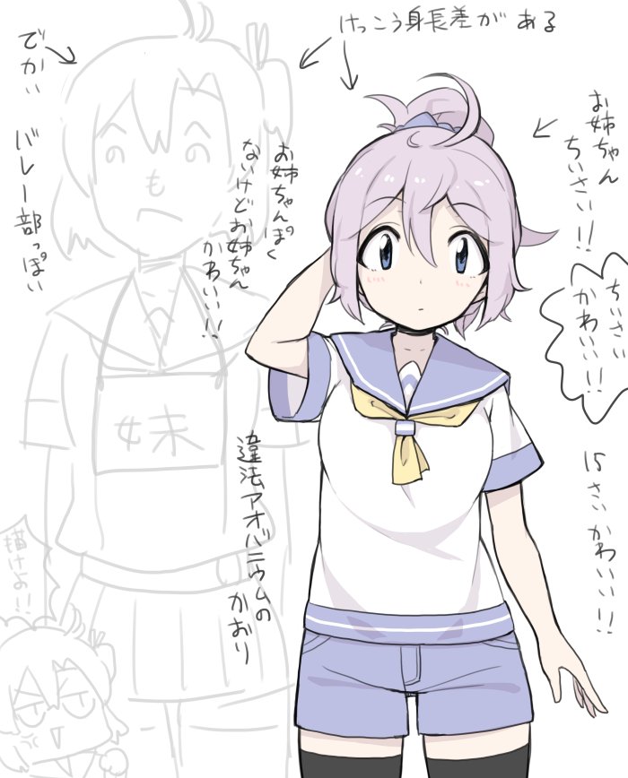 ahoge antenna_hair aoba_(kantai_collection) black_legwear blue_eyes commentary_request hand_behind_head kantai_collection kinugasa_(kantai_collection) messy_hair neckerchief pink_hair ponytail school_uniform scrunchie serafuku speech_bubble translation_request tsurime unadare