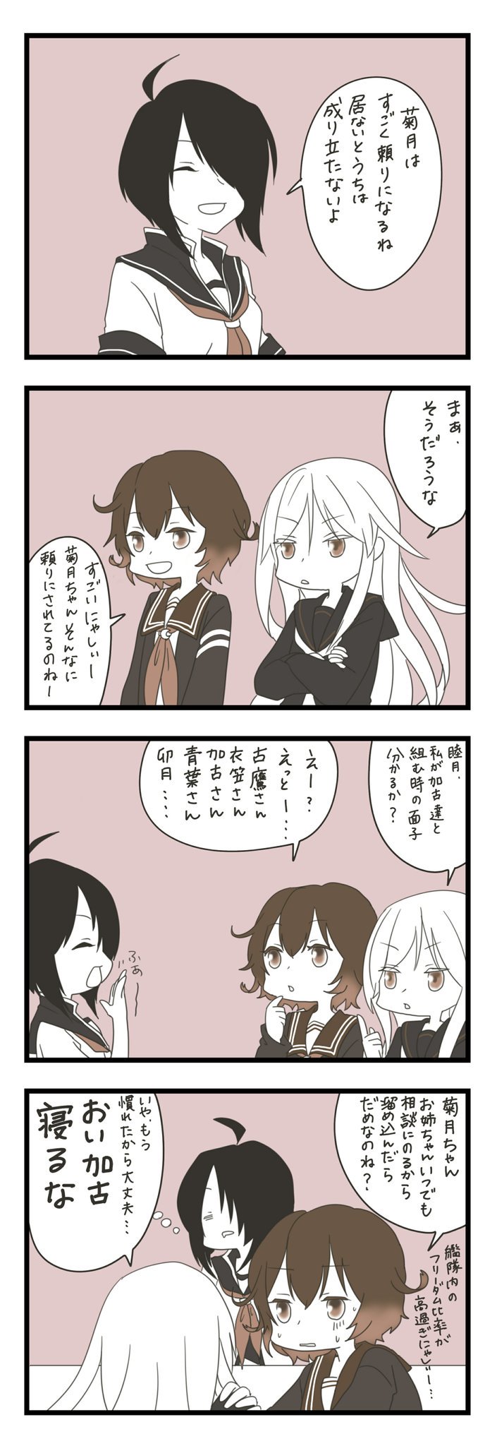 3girls 4koma ahoge bangs closed_eyes closed_mouth comic commentary_request crossed_arms eyebrows_visible_through_hair flipped_hair hair_between_eyes hair_over_one_eye highres kako_(kantai_collection) kantai_collection kikuzuki_(kantai_collection) long_hair long_sleeves mocchi_(mocchichani) monochrome multiple_girls mutsuki_(kantai_collection) neckerchief open_eyes open_mouth remodel_(kantai_collection) school_uniform serafuku short_hair sitting sleeping speech_bubble sweat swept_bangs translation_request upper_body yawning