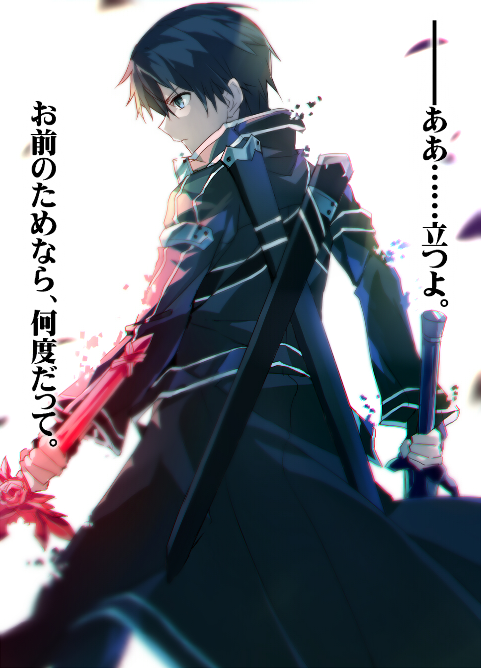 1boy bangs black_coat black_hair blue_eyes blurry blurry_foreground closed_mouth commentary_request depth_of_field digital_dissolve dual_wielding eyebrows_visible_through_hair from_behind hair_between_eyes highres holding holding_sword holding_weapon kirito long_sleeves looking_away looking_to_the_side male_focus sheath simple_background solo sword sword_art_online translation_request tsuedzu weapon white_background